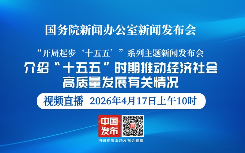 我们的“十五五”丨未来五年，健康生活“新”在哪？